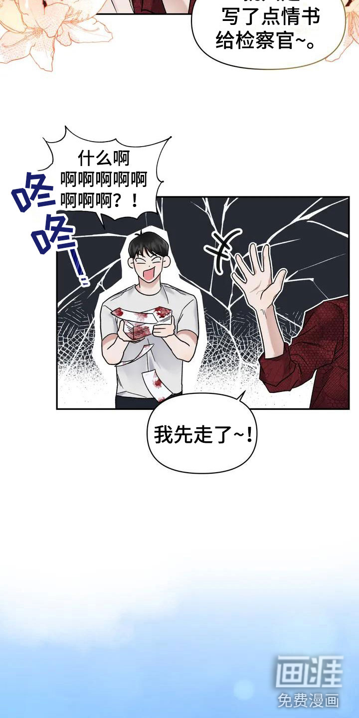 第7话：第7章：挑逗检察官：威胁信预览分镜