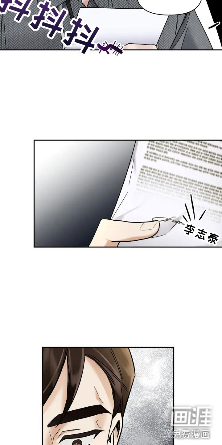 第8话：第8章：挑逗检察官：好久不见预览分镜