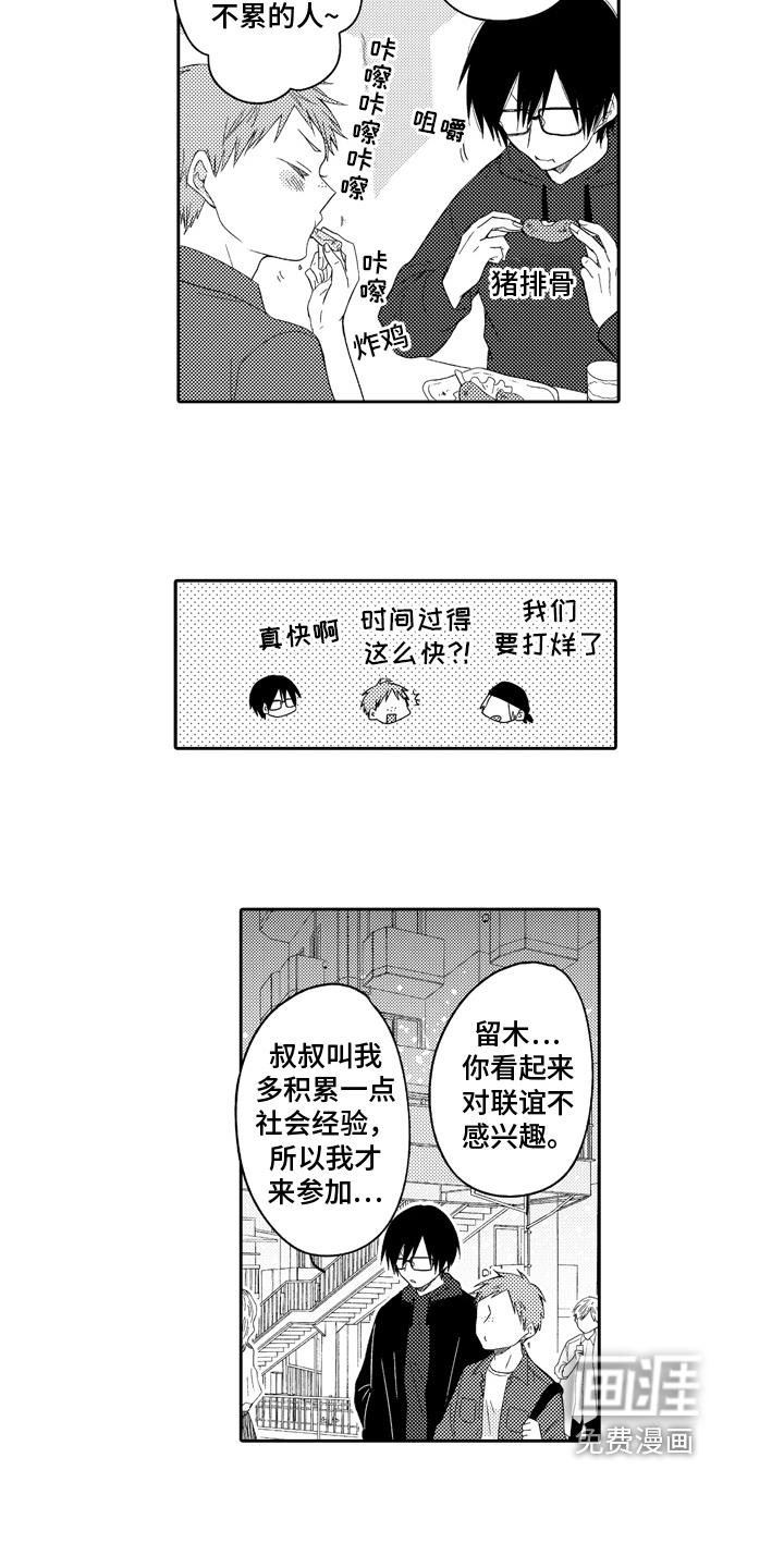 第10话：第10章：梦想预览分镜