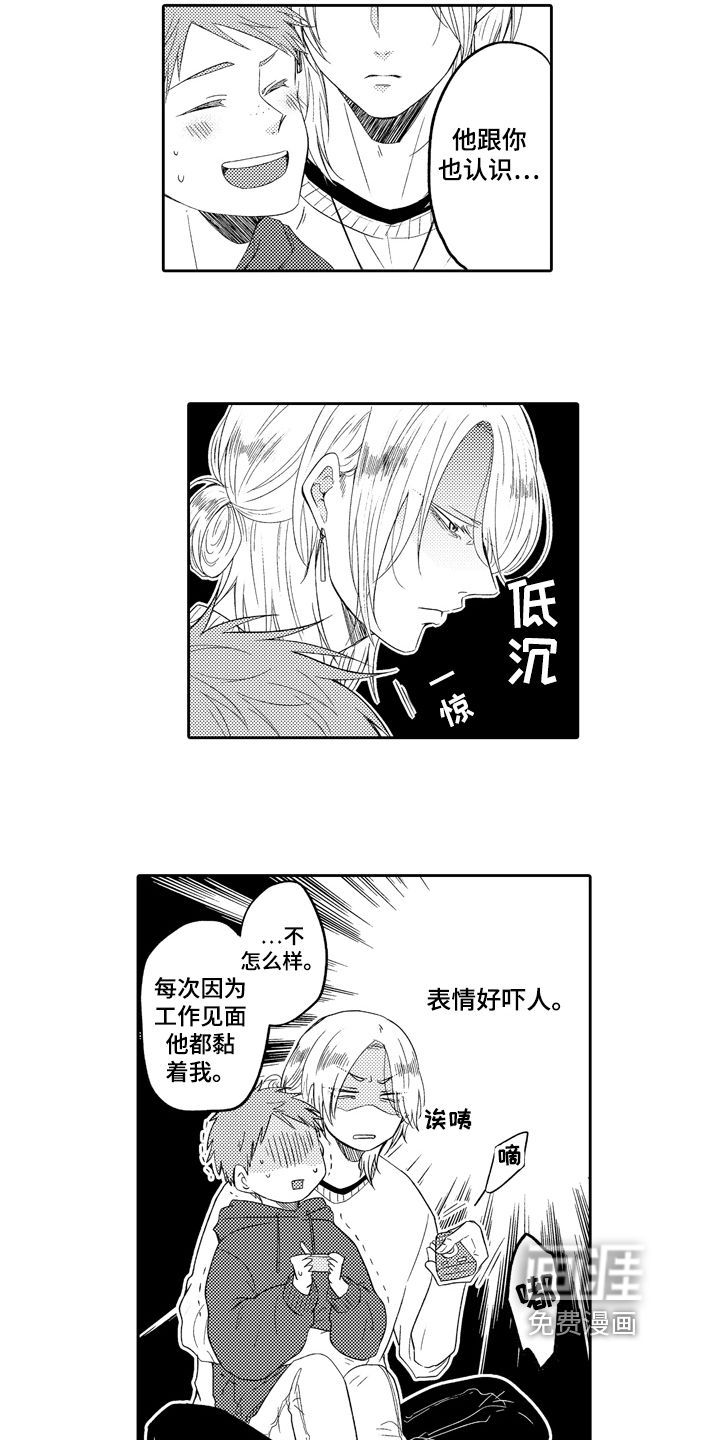 第13话：第13章：专属表情预览分镜