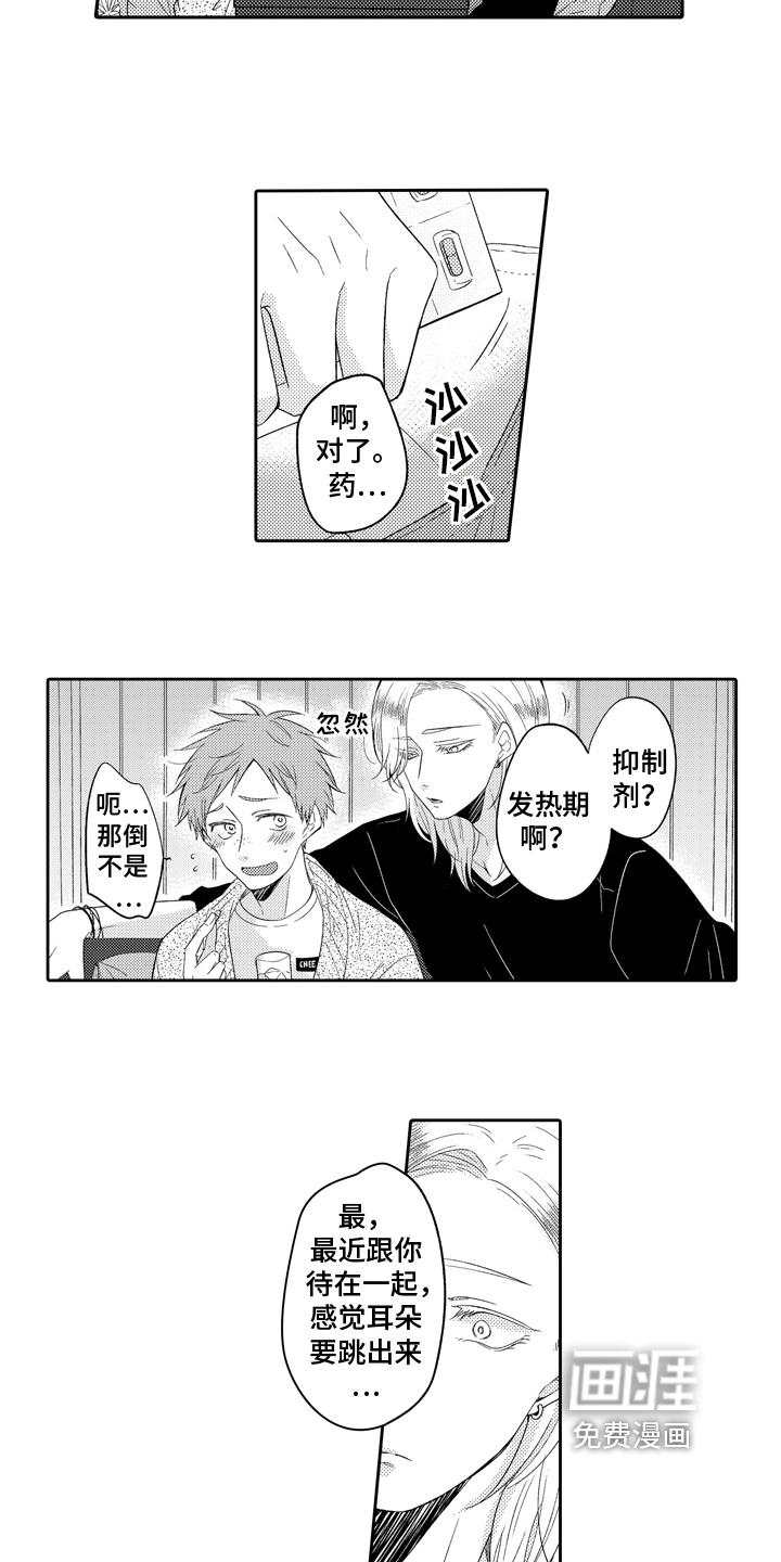 第14话：第14章：真面目预览分镜