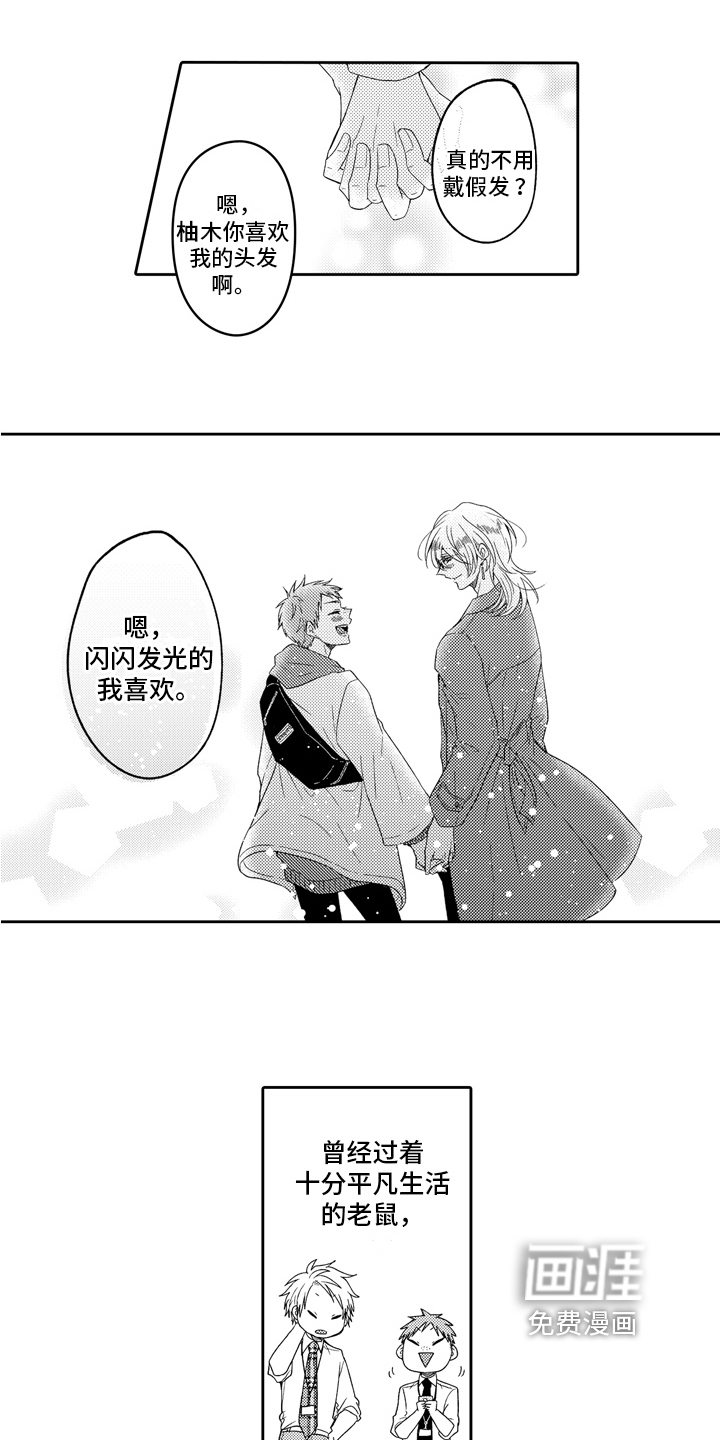 第16话：第16章：约会预览分镜