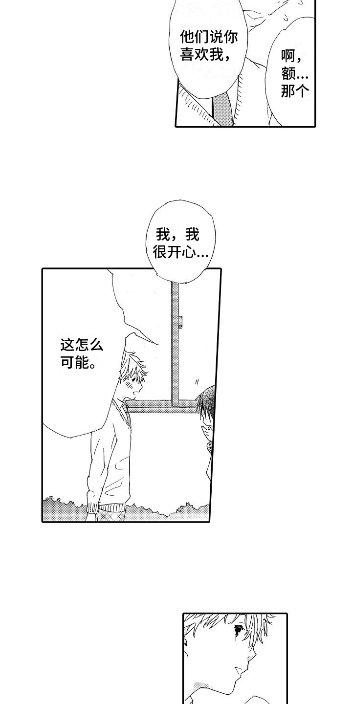 第2话：第2章：难过预览分镜