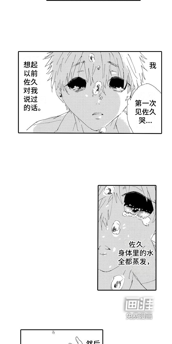 第5话：第5章：求救预览分镜