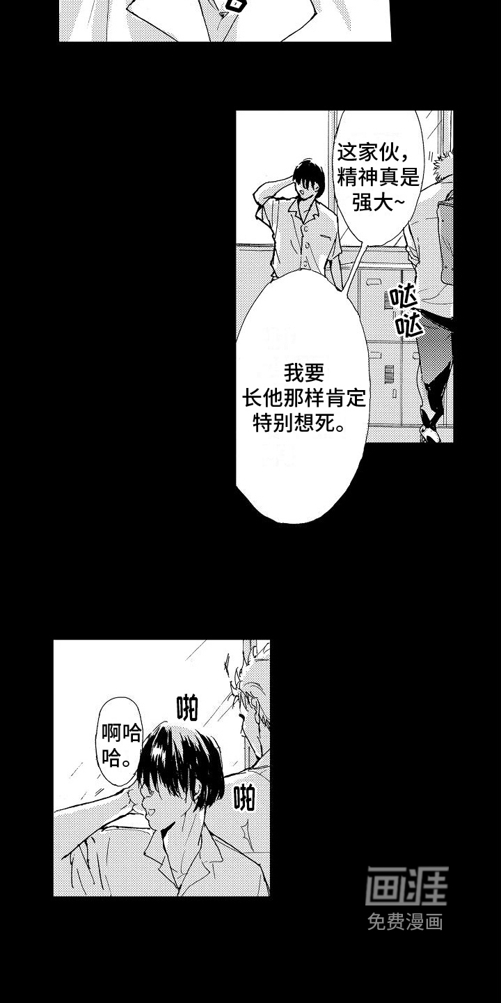 第14话：第14章：朋友预览分镜