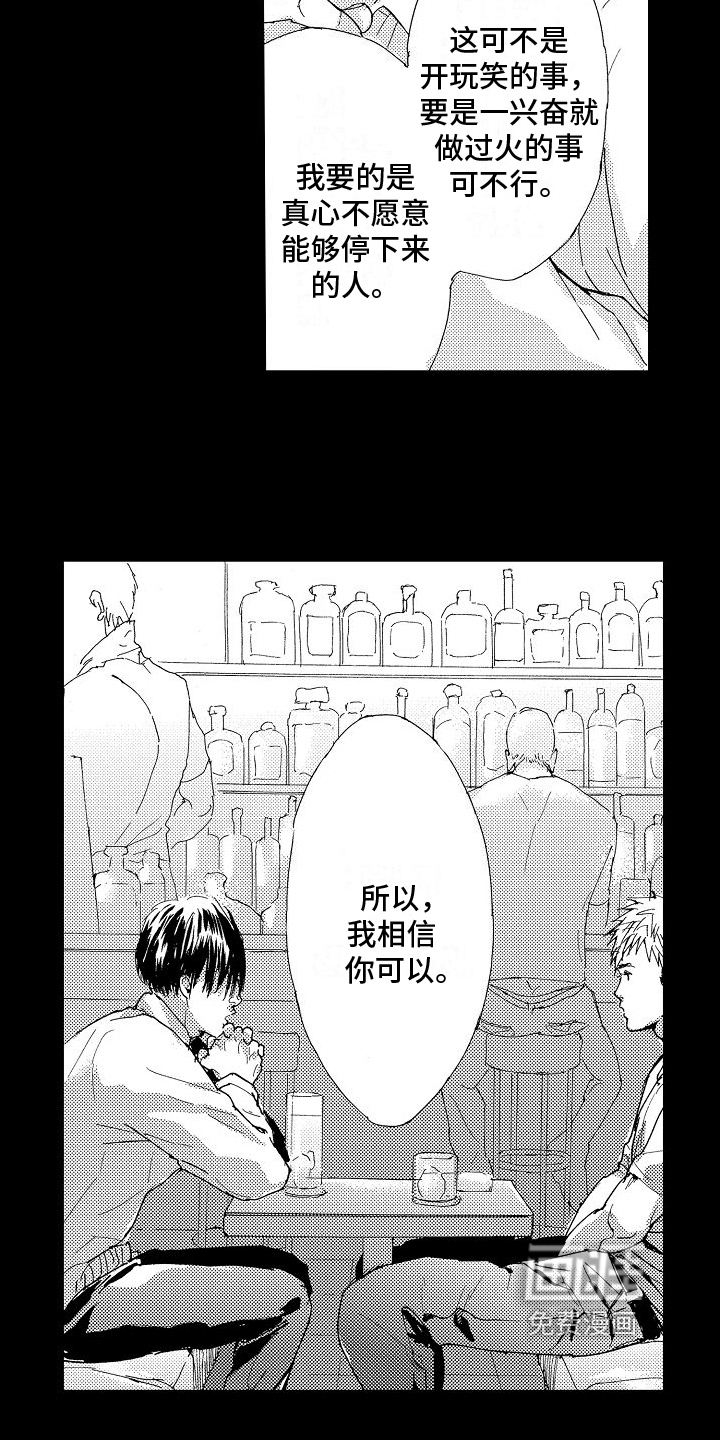 第15话：第15章：怨恨预览分镜