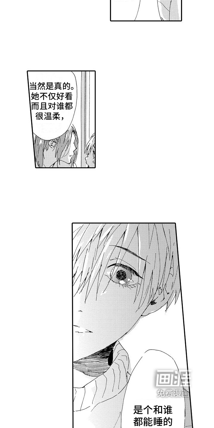 第16话：第16章：真相预览分镜
