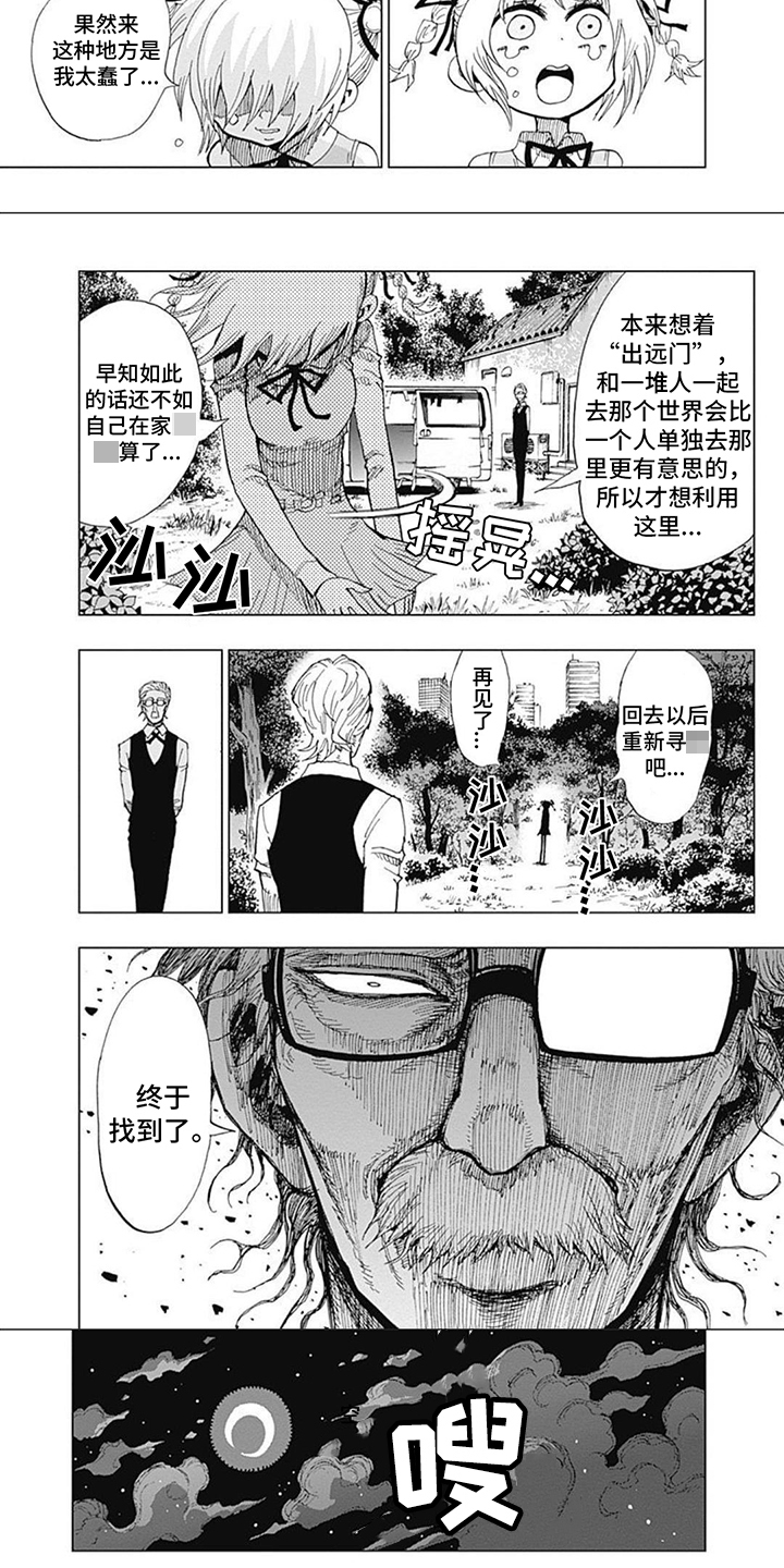 第3话：第3章：禁止下坠预览分镜