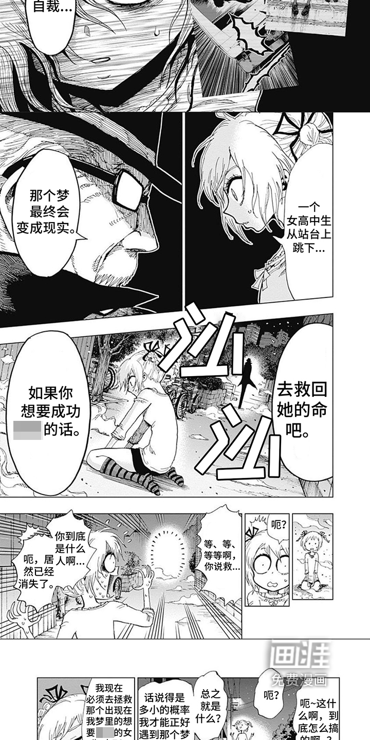 第4话：第4章：交易预览分镜