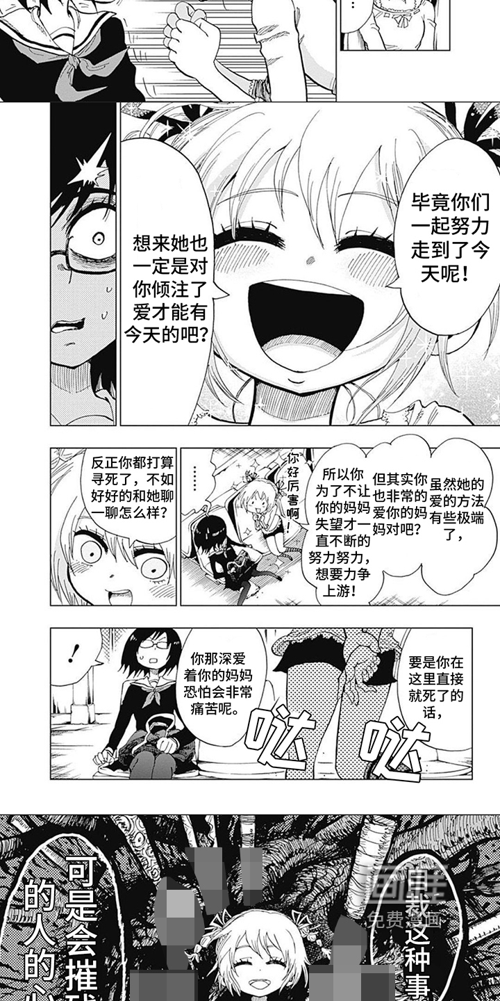 第5话：第5章：劝导预览分镜