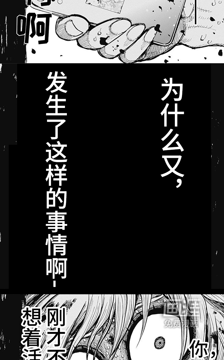 第6话：第6章：异常预览分镜