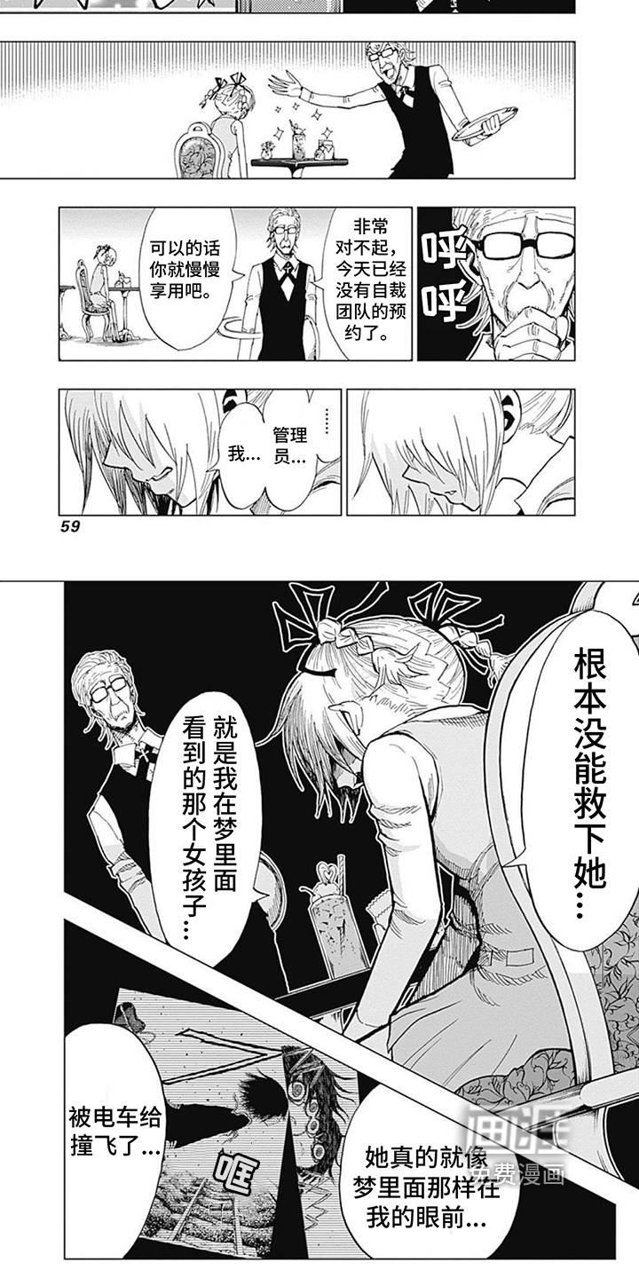 第7话：第7章：失落预览分镜