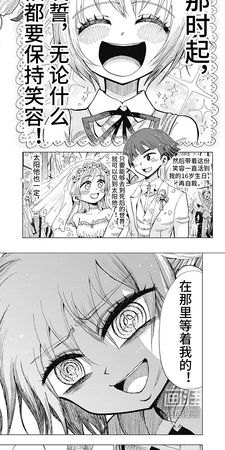 第8话：第8章：恐惧恶魔预览分镜