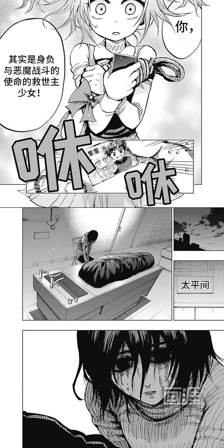 第9话：第9章：决心预览分镜