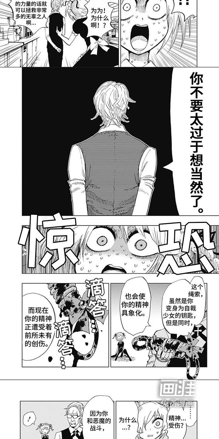 第14话：第14章：生存的喜悦预览分镜