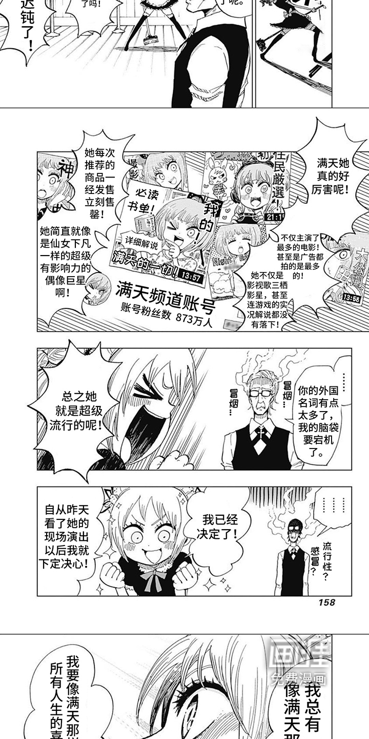 第18话：第18章：同事预览分镜