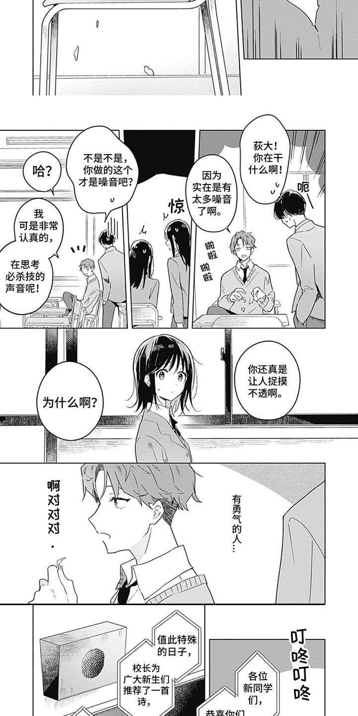 第3话：第3章：感染力预览分镜