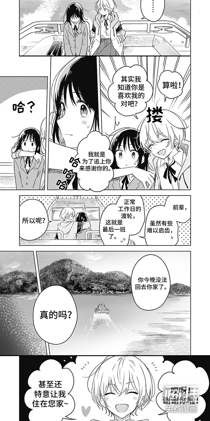 第4话：第4章：借宿预览分镜