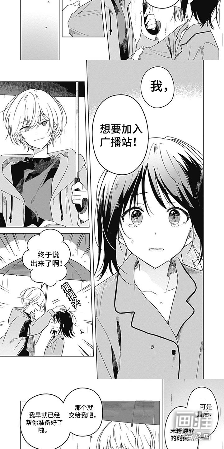 第6话：第6章：正式加入预览分镜