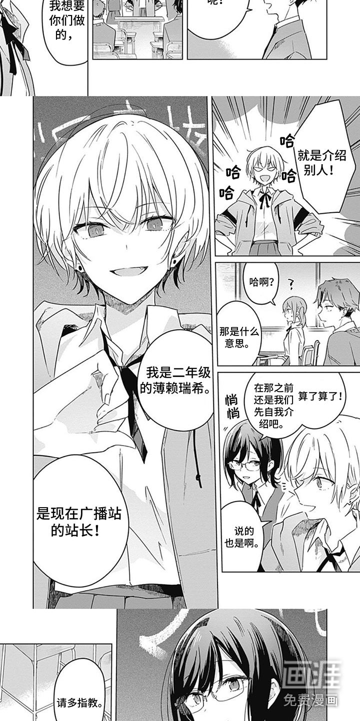 第7话：第7章：广播站预览分镜