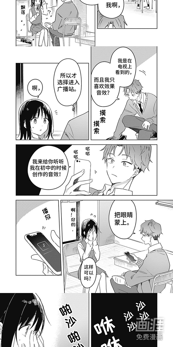 第8话：第8章：音效创作预览分镜