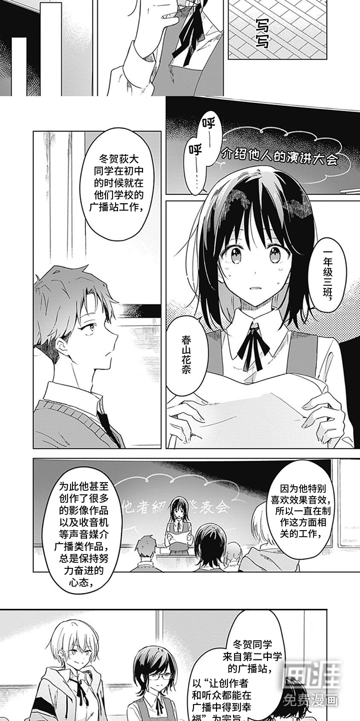 第9话：第9章：互相介绍预览分镜
