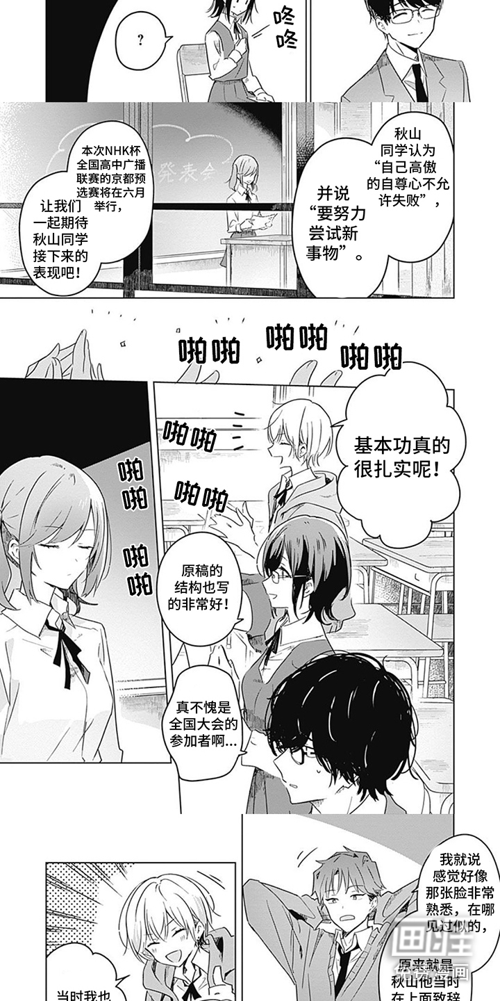 第10话：第10章：指导老师预览分镜