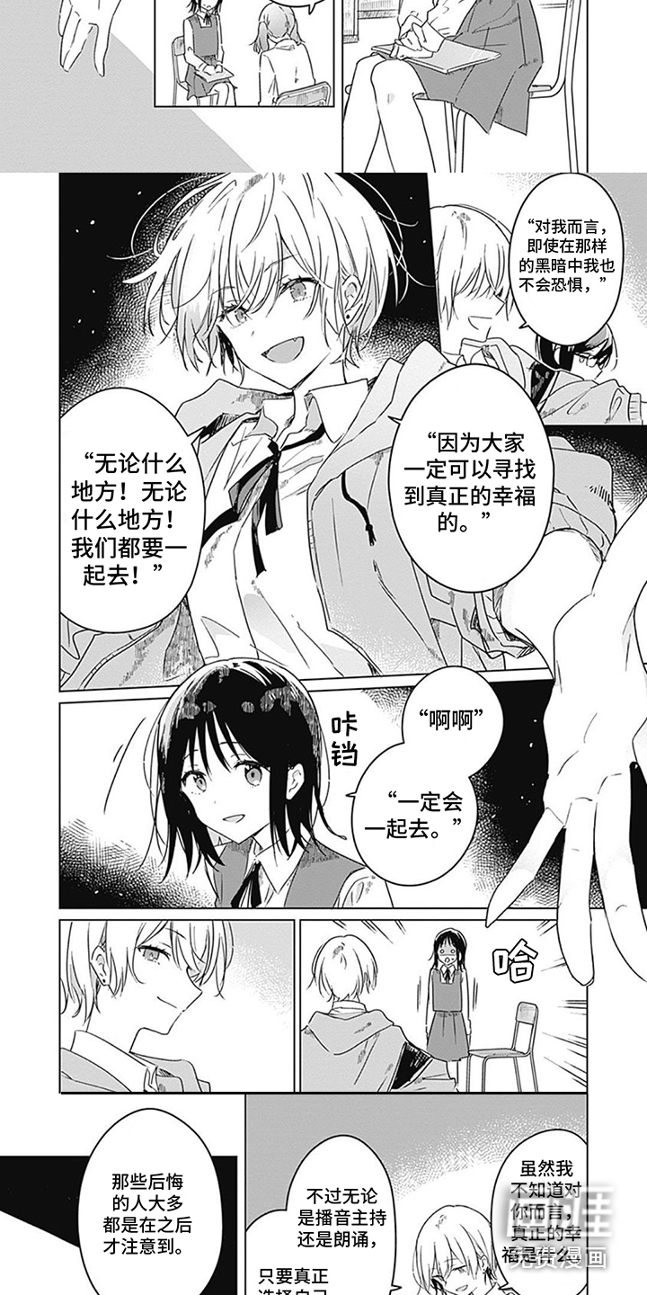 第14话：第14章：焦虑预览分镜