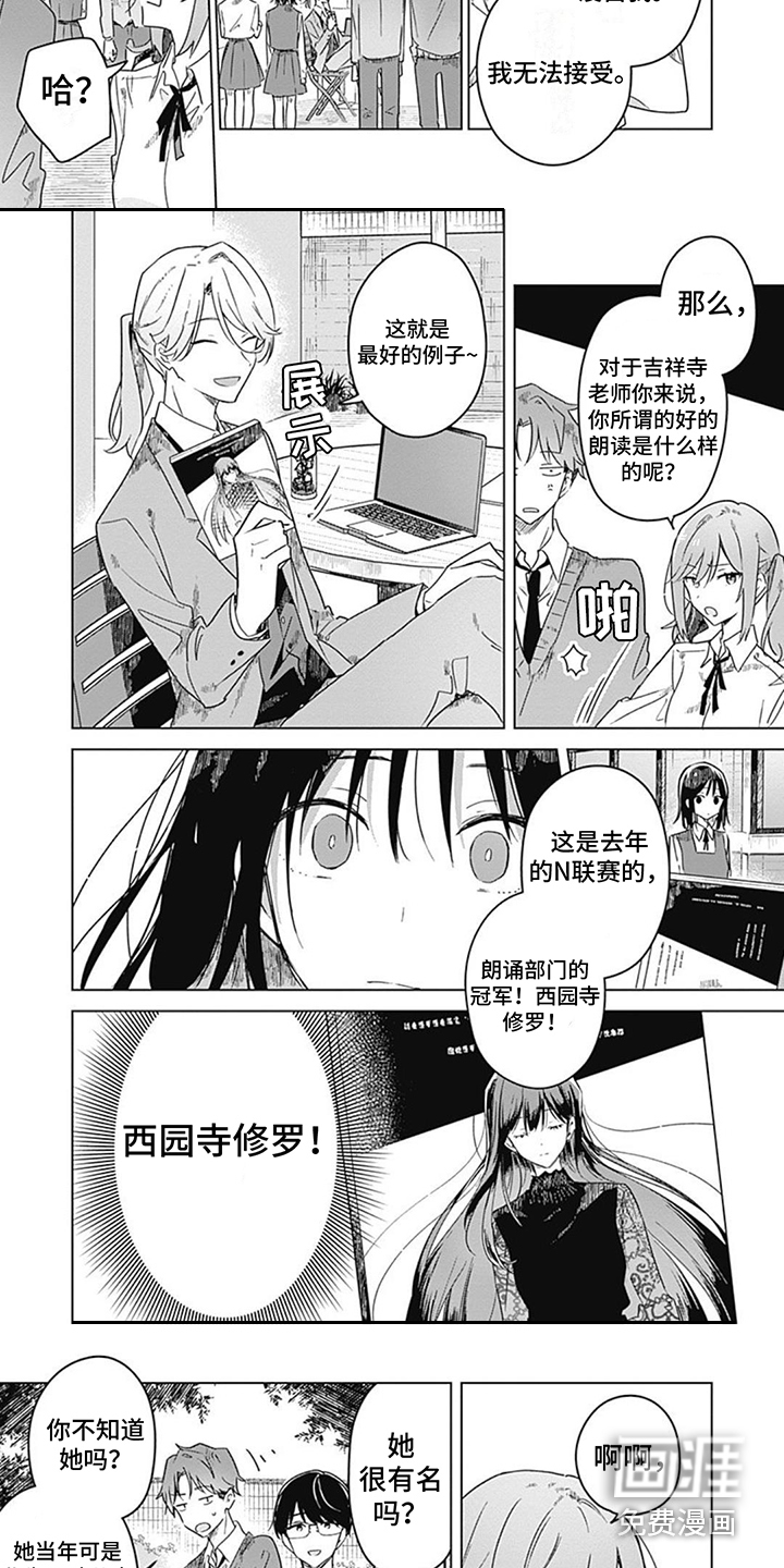 第16话：第16章：联赛冠军预览分镜