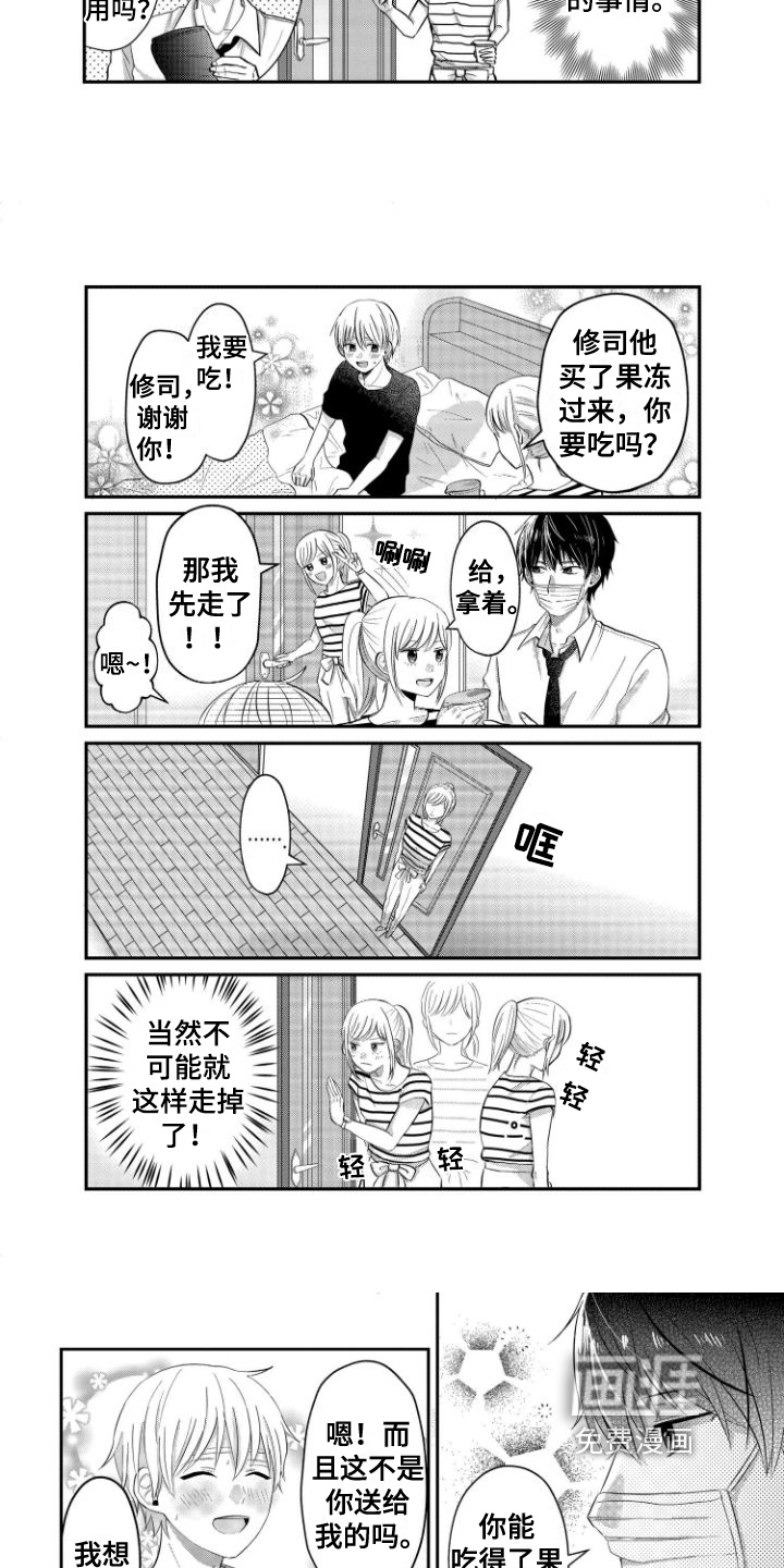 第6话：第6章：偷听预览分镜