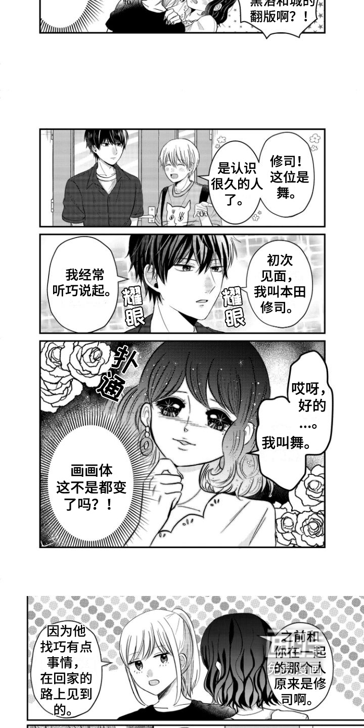 第8话：第8章：祝福预览分镜