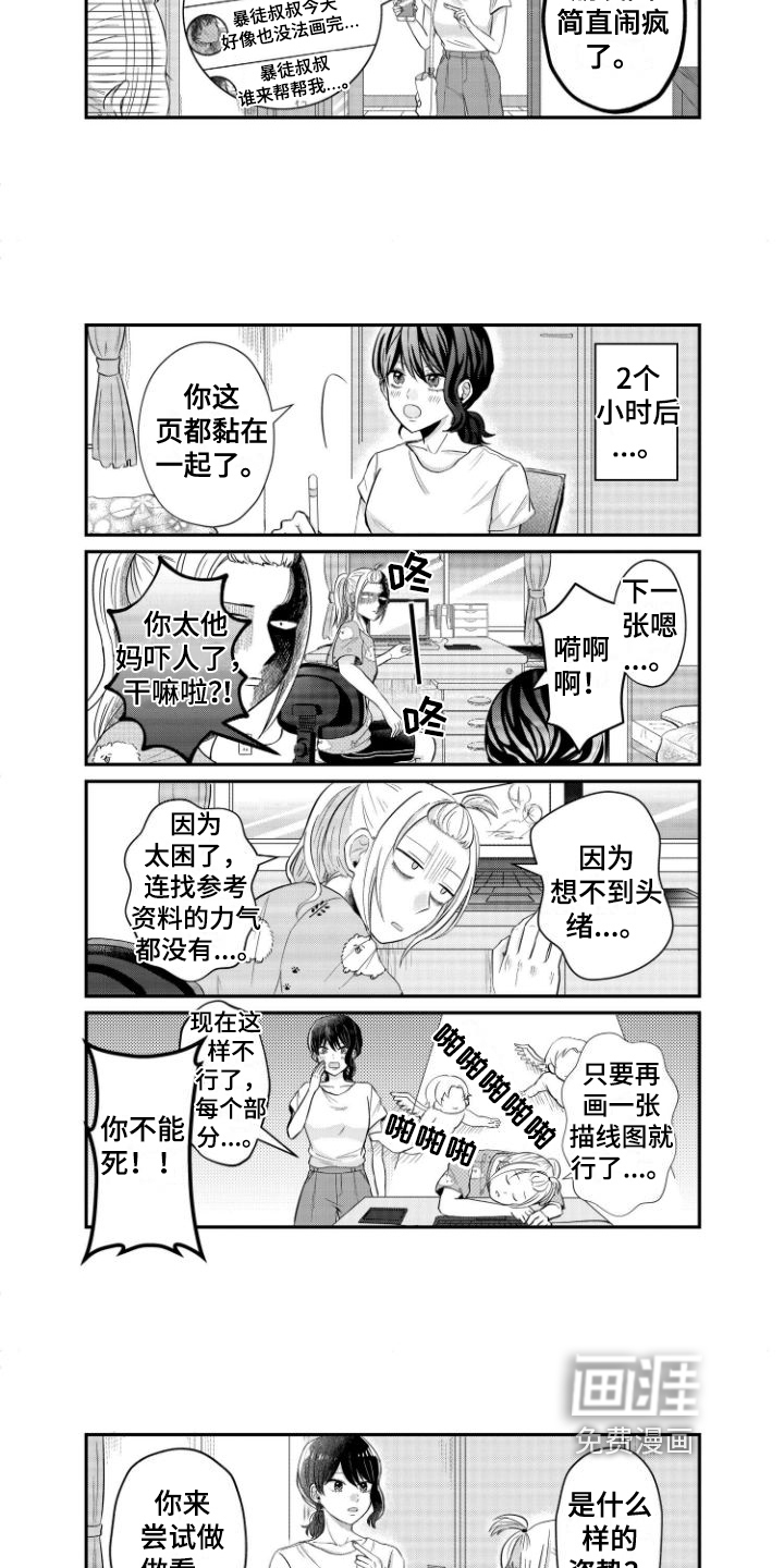 第9话：第9章：拜托预览分镜