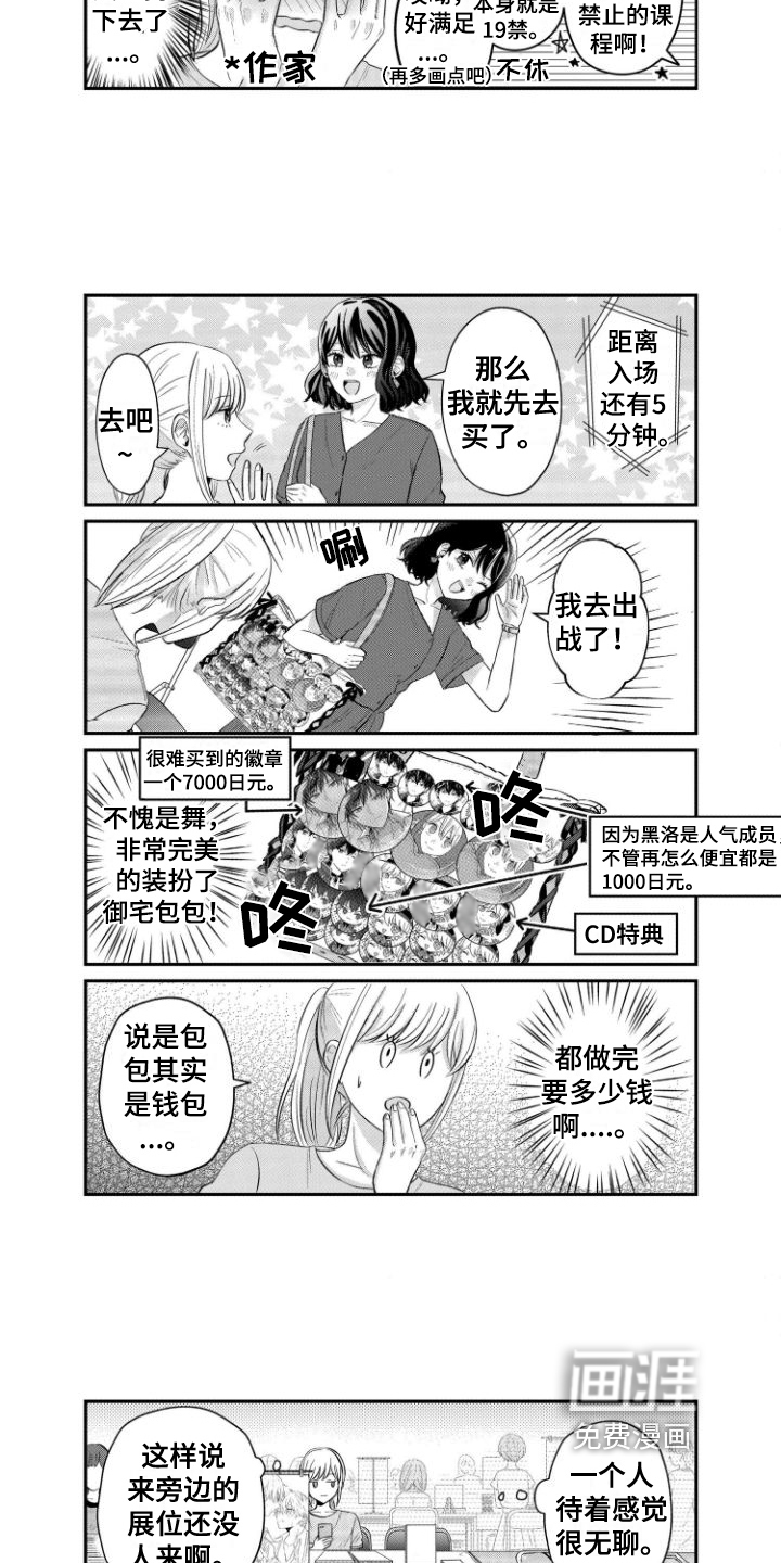 第11话：第11章：同人展预览分镜