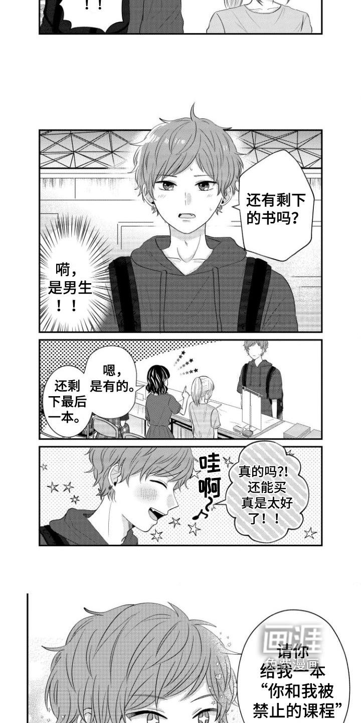 第12话：第12章：继续战斗预览分镜