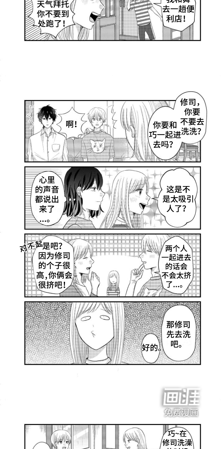 第16话：第16章：心声预览分镜
