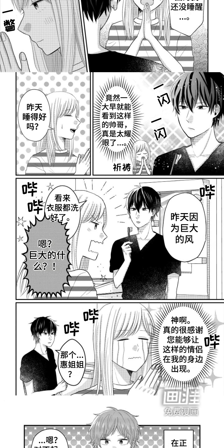 第17话：第17章：告知预览分镜
