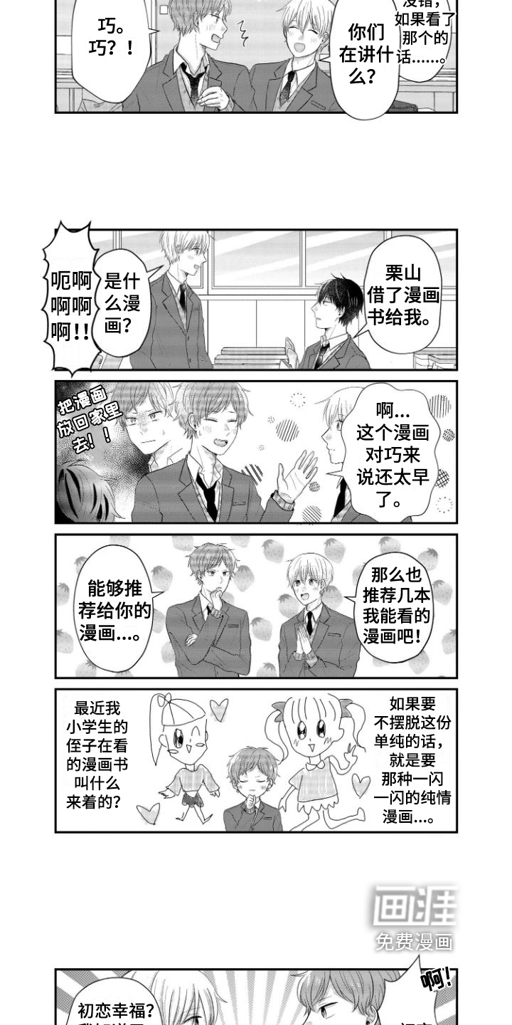 第18话：第18章：熟人预览分镜