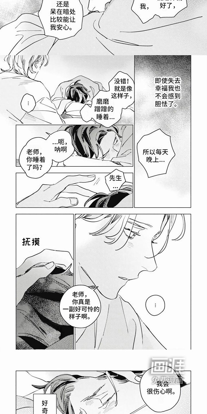 第4话：第4章：脆弱预览分镜