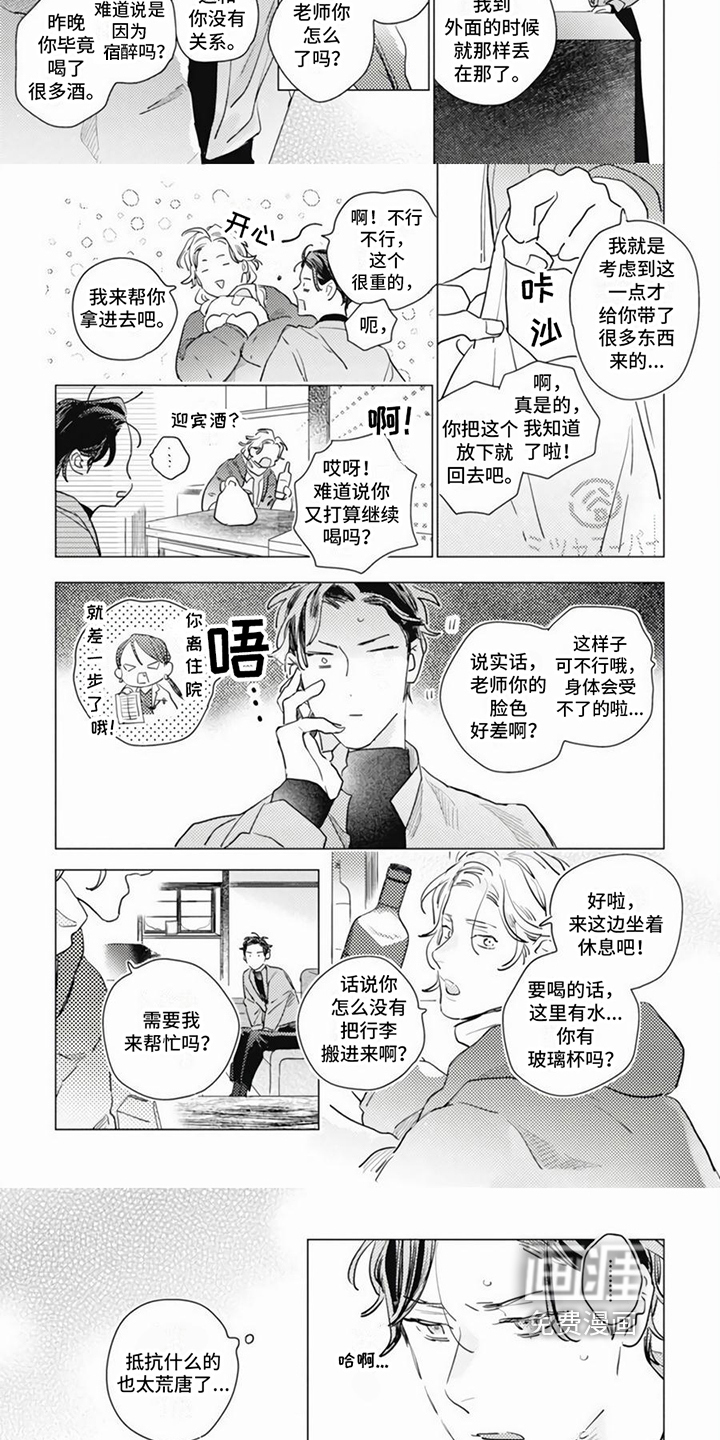第6话：第6章：看望预览分镜