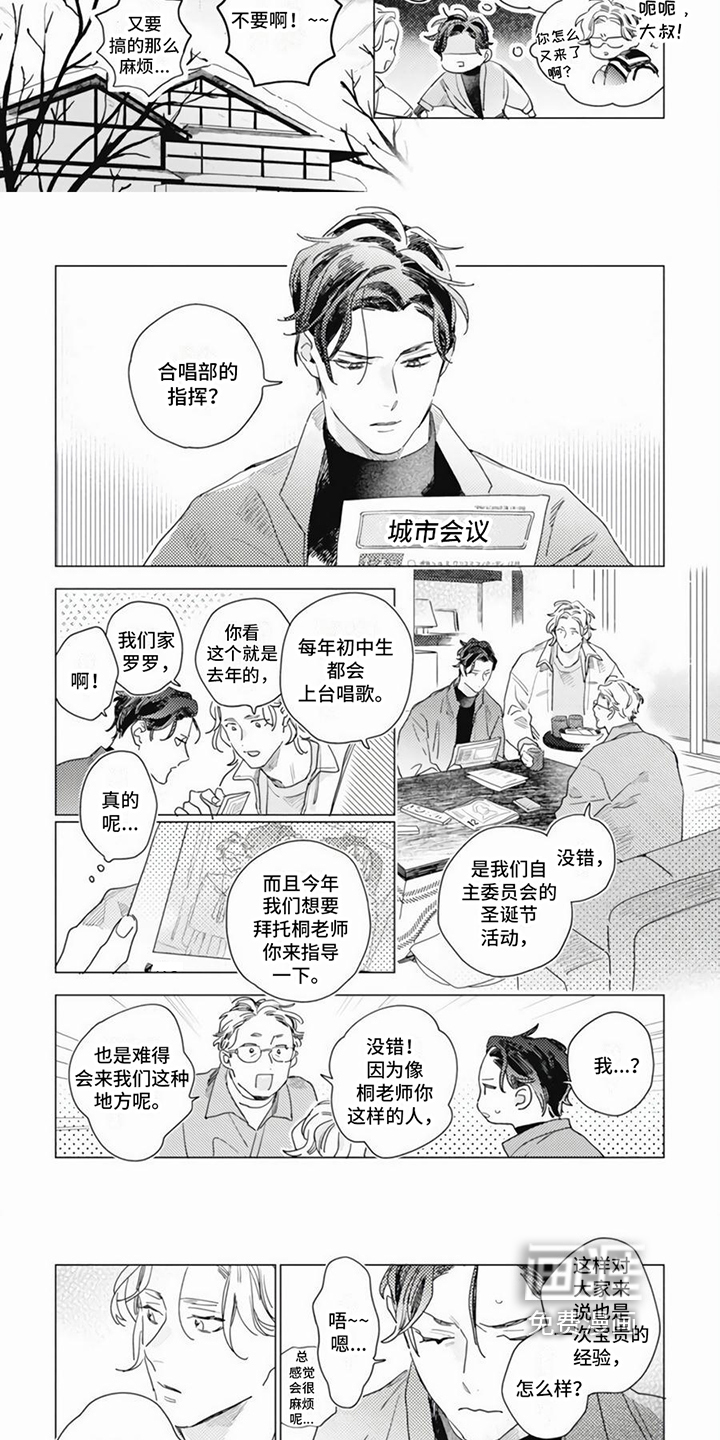 第8话：第8章：请求预览分镜