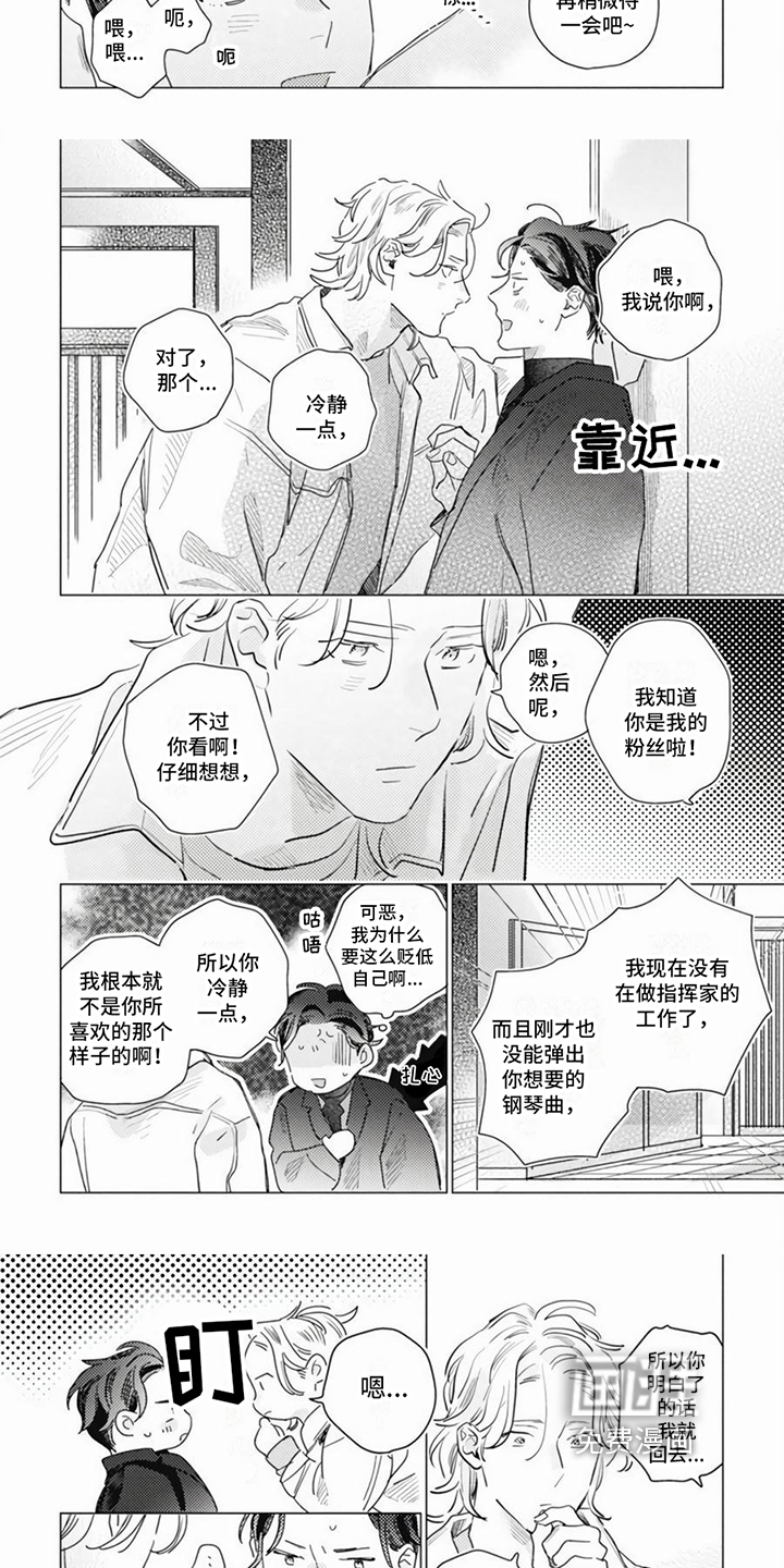 第9话：第9章：永远不失望预览分镜