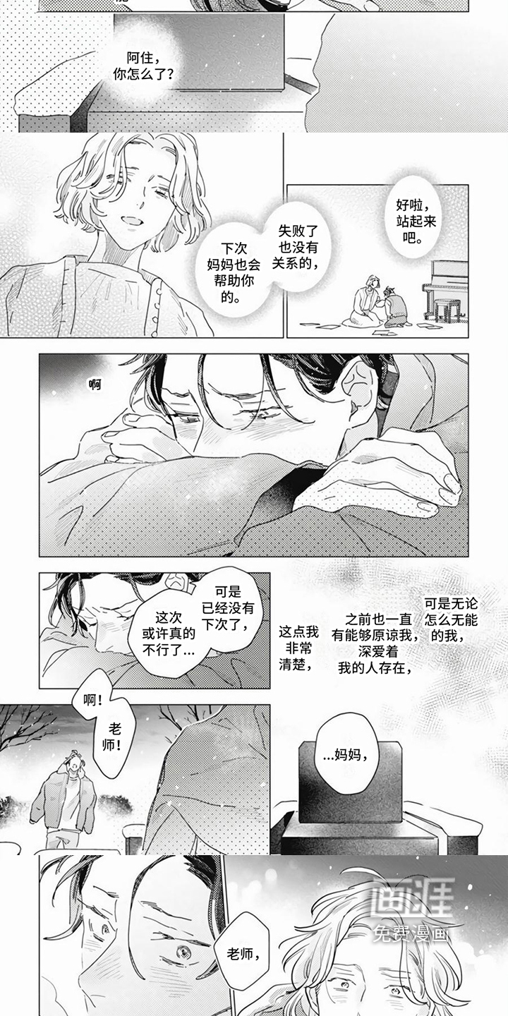 第14话：第14章：消沉预览分镜