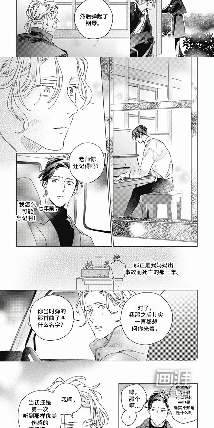 第15话：第15章：浪子回头预览分镜