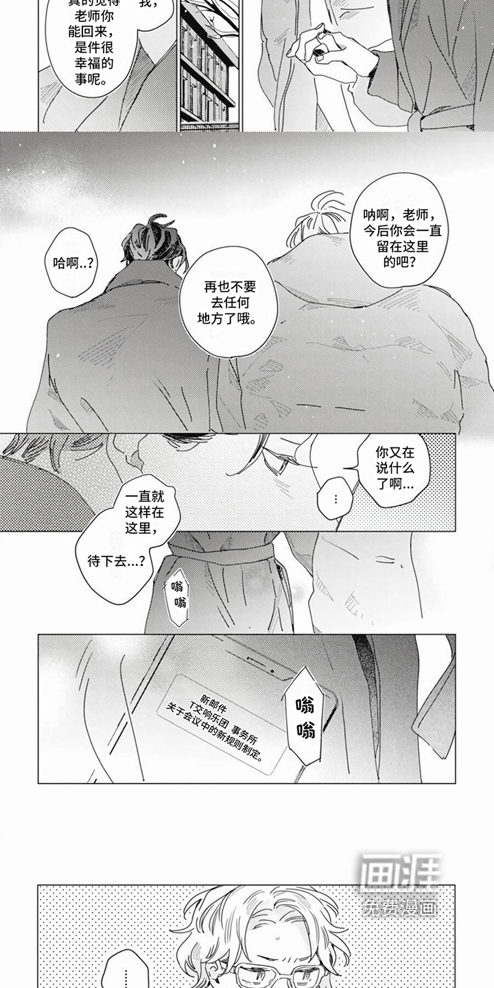 第16话：第16章：和解预览分镜