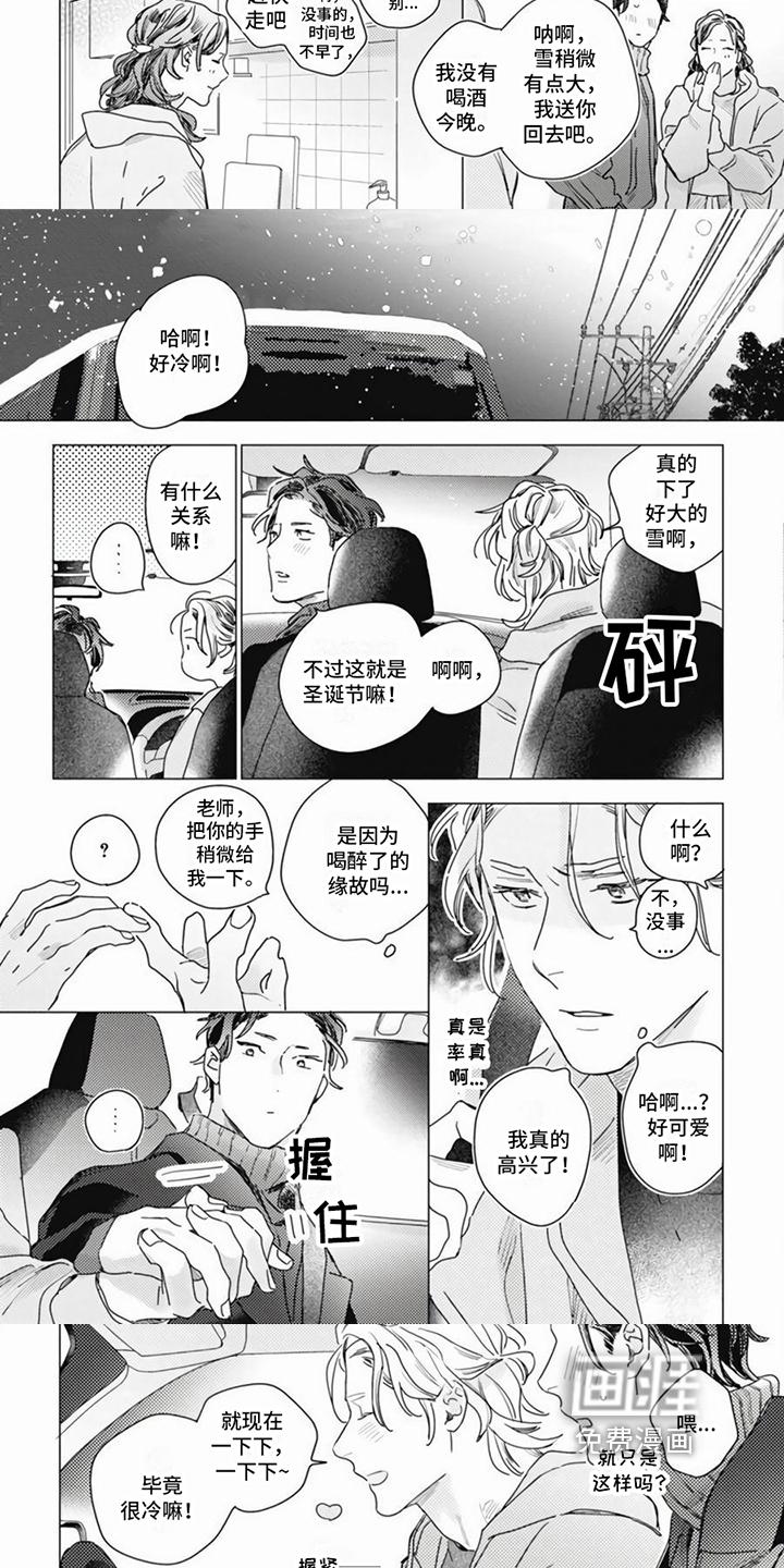 第17话：第17章：送回家预览分镜