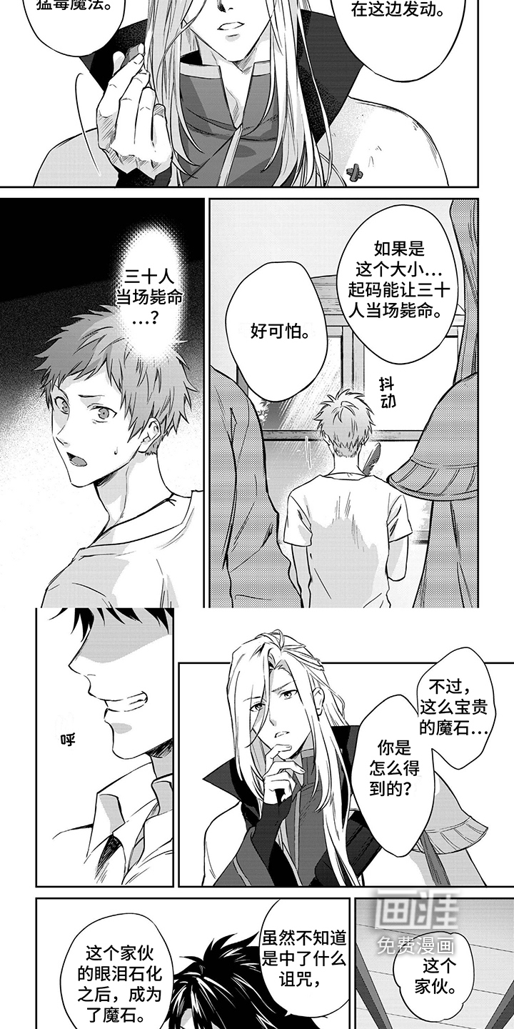 第5话：第5章：介绍预览分镜