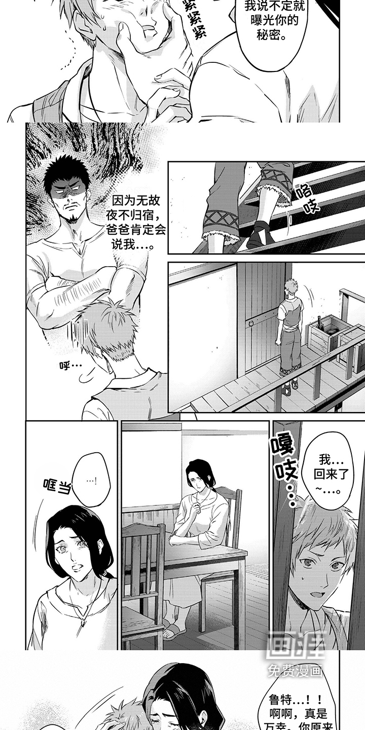 第6话：第6章：担忧预览分镜