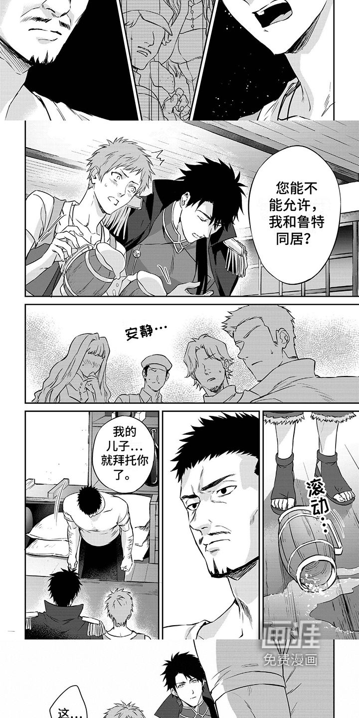 第7话：第7章：托付预览分镜