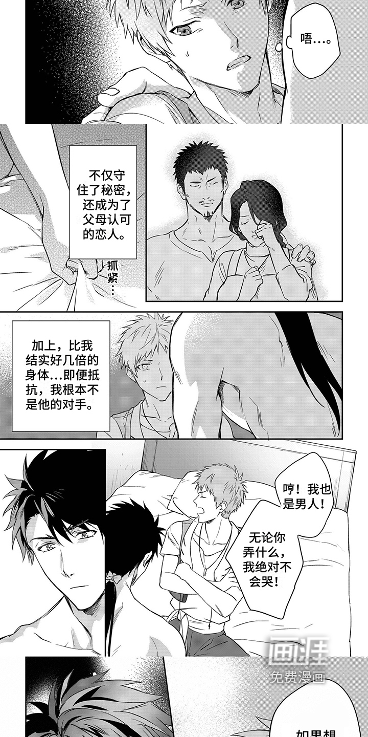 第9话：第9章：有脾气预览分镜