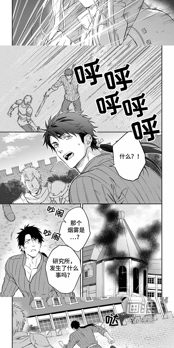 第10话：第10章：实验事故预览分镜
